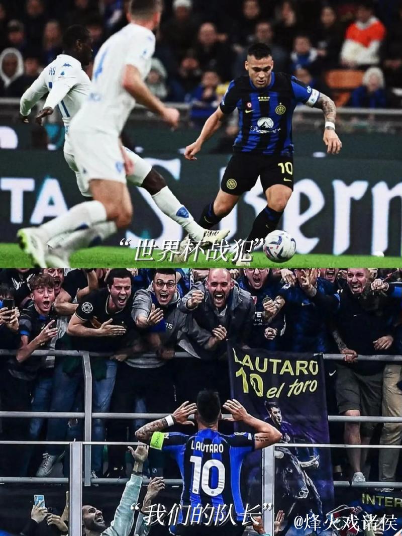 劳塔罗：夺回榜首意义重大；我们的目标是把国米带到更高位置