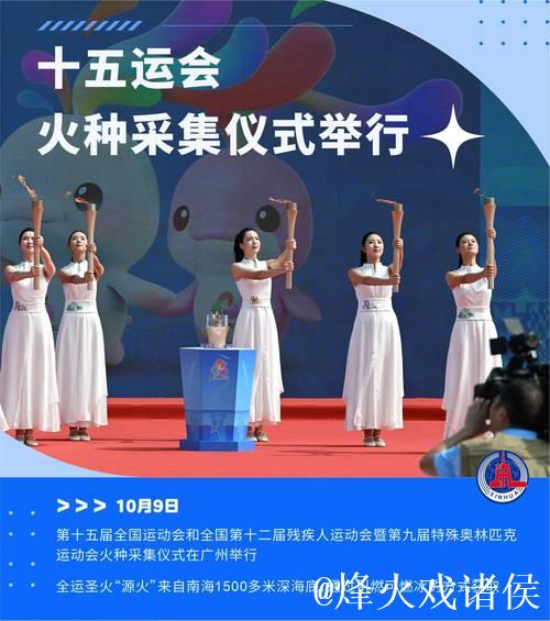 “十五运会开幕式后首金诞生”