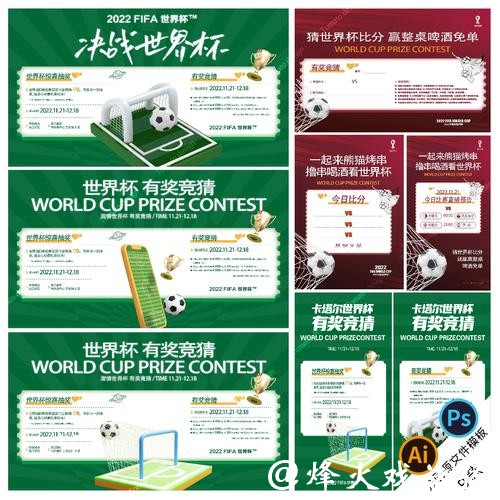 世界杯竞猜入口支持的平台分析