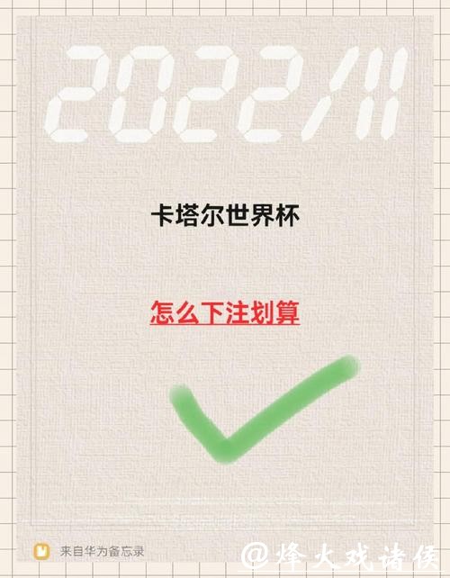 世界杯下注入口平台服务质量评测