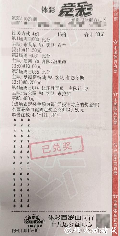 世界杯投注平台：精准预测赛事比分