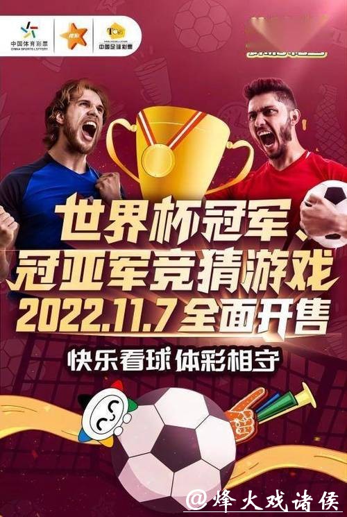 世界杯投注官网：打造便捷竞技体验平台