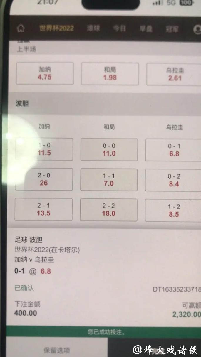 世界杯下注平台:优质服务与快速提现保障 世界杯下注平台:优质服务与快速提现保障